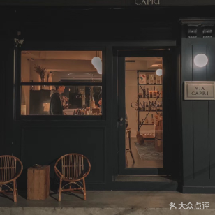 CAPRI自然酒铺