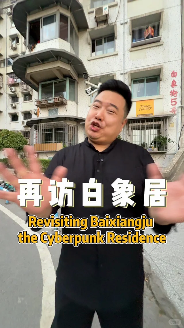 Saved source photo for Baixiangju
