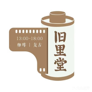 旧里堂(梧桐寓店)