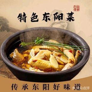 东家小馆
