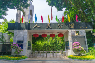 People's Park