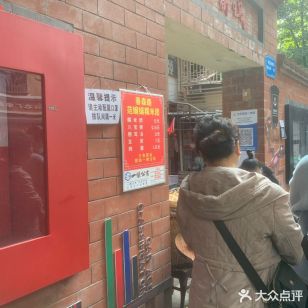 春森路范嬢嬢糯米团