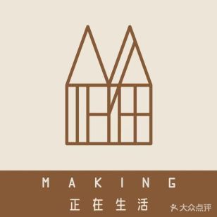 正在生活