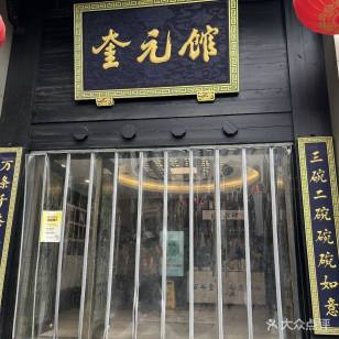 Saved venue photo