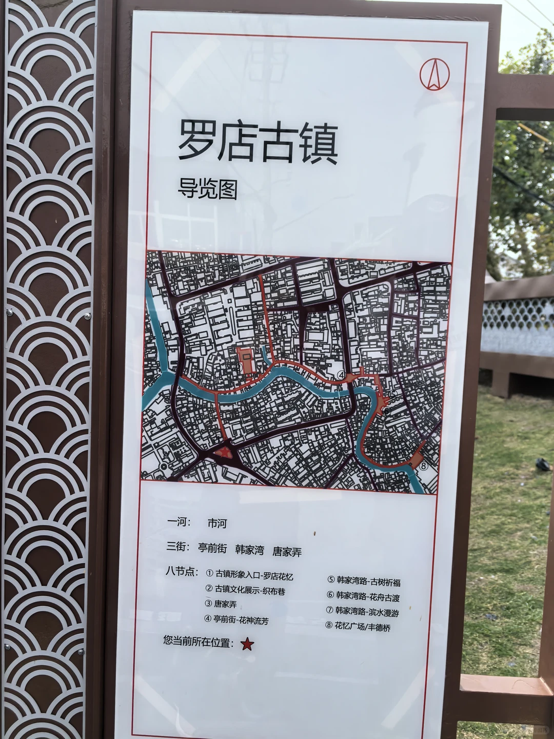 Saved source photo for Luodian Ancient Town
