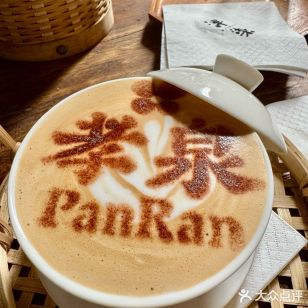 泮染panran