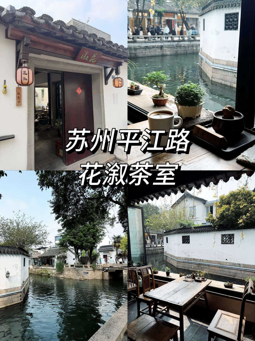 Saved source photo for Huaxu Teahouse