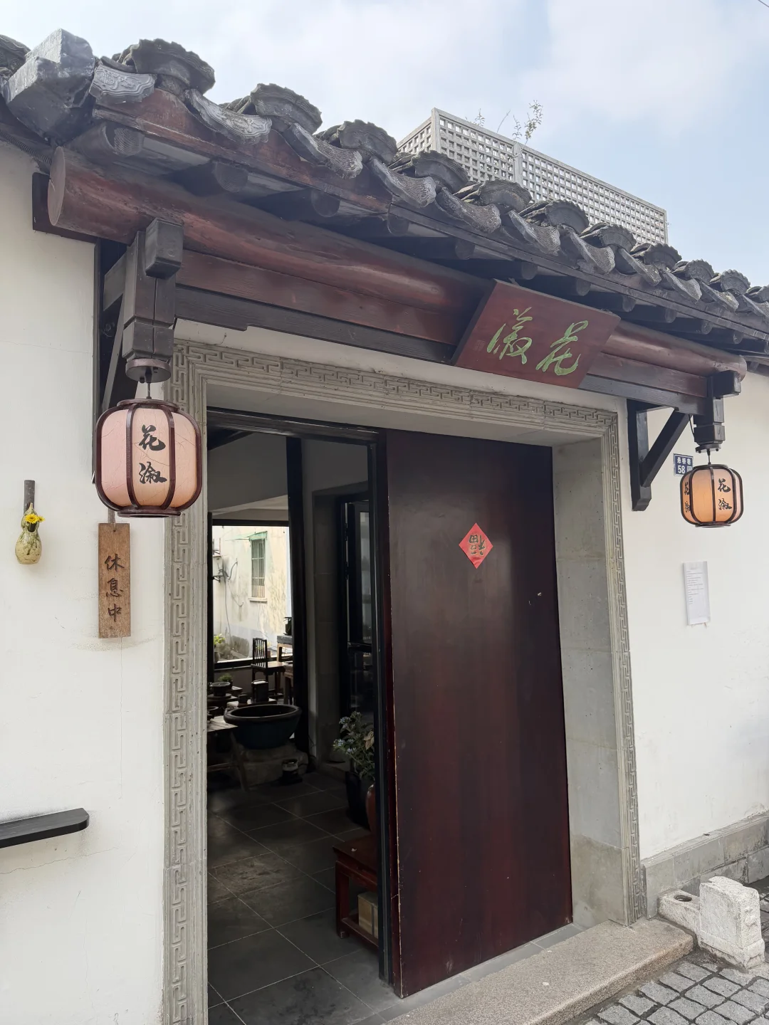 Saved source photo for Huaxu Teahouse