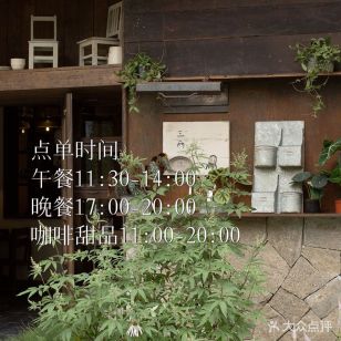 三两