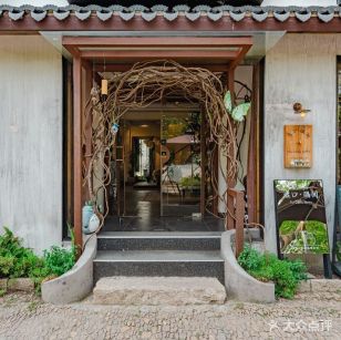 渡口·隅间茶咖餐厅
