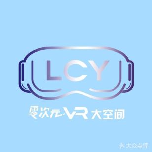 零次元VR大空间